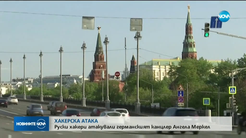 Меркел: Има доказателства за руски хакерски опити срещу германското канцлерство