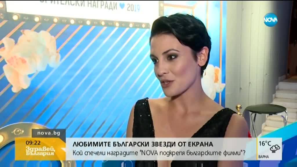 Кой спечели наградите „NOVA подкрепя българските филми”?