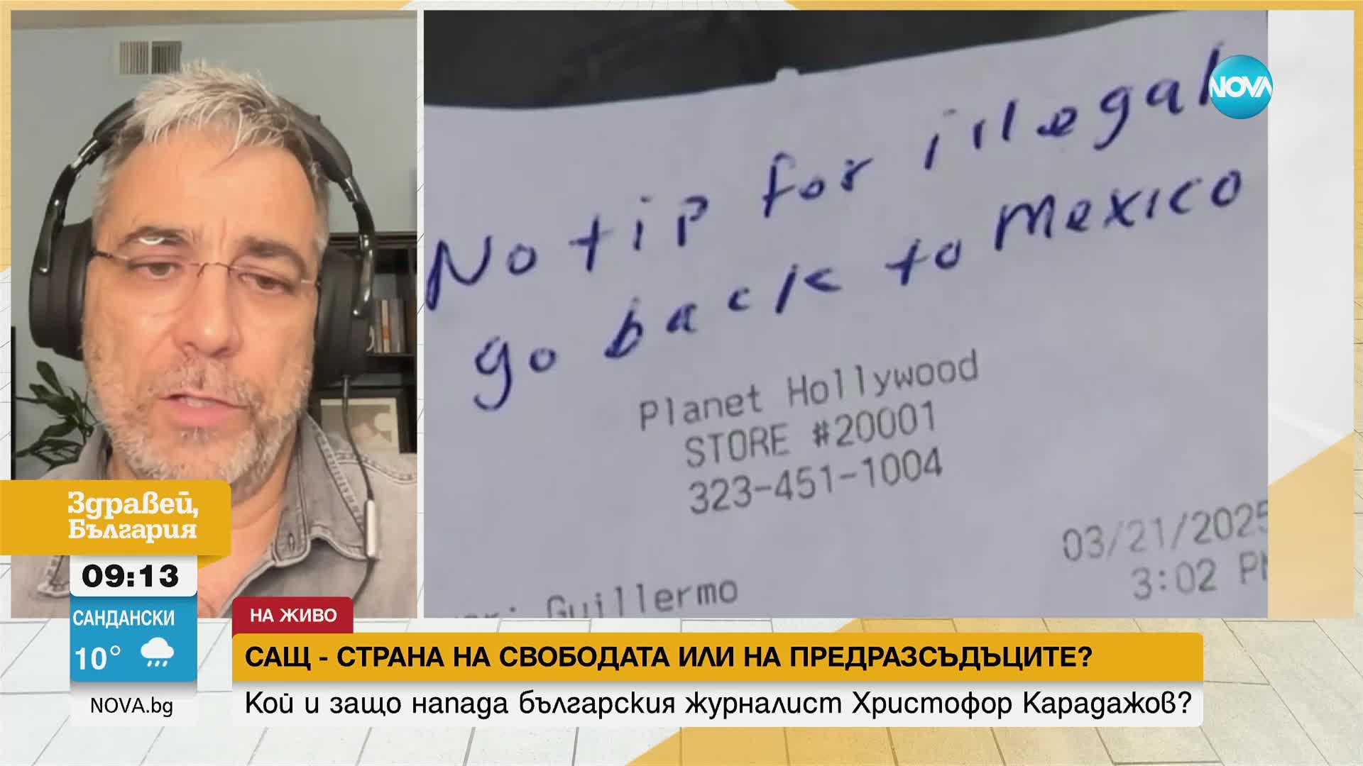 Проф. Христофор Караджов: Ксенофобските нападки в САЩ зачестиха. Това е нещо, което не ми се е случв