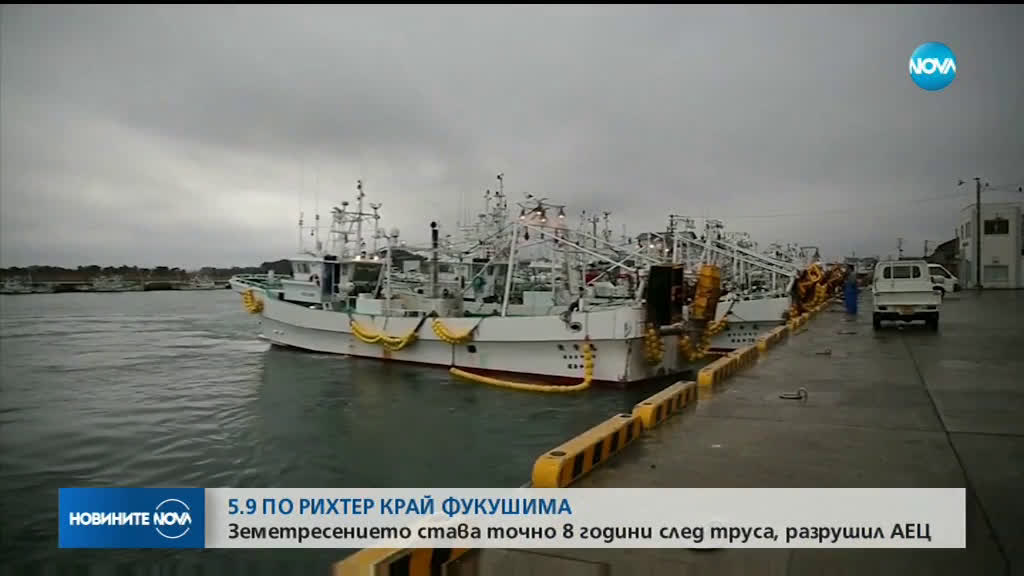 Силно земетресение по японското крайбрежие