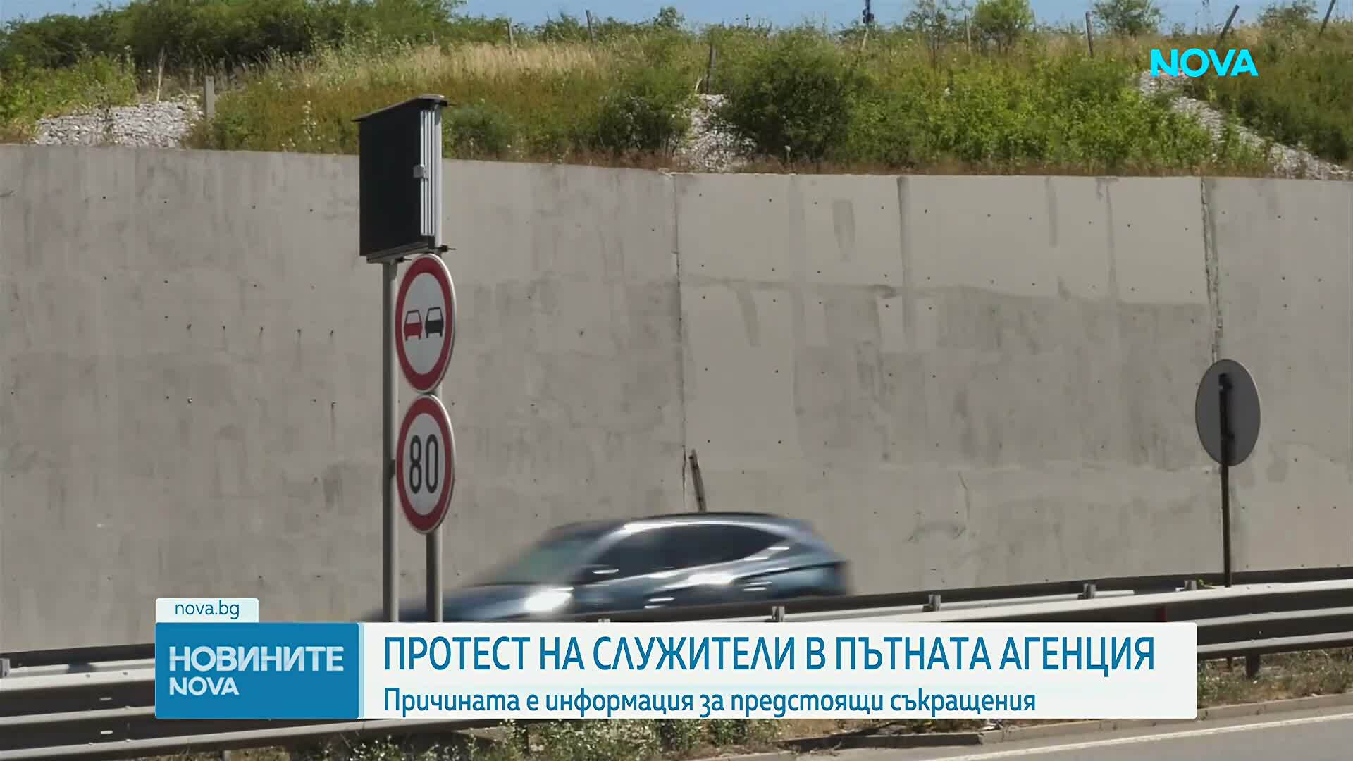 Служители на АПИ излизат на протест