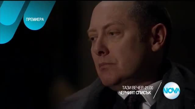 Черният списък - тази вечер по Нова (19.01.2016 г.)