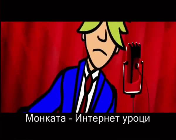 Интернет Уроци