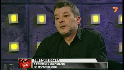 Мариан Вълев мамка им! - цялото интервю