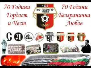 Локо Пд