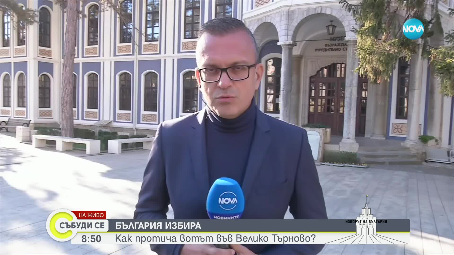 Хартия с различни оттенъци, грошове срещу вот: Как се е гласувало за първото Учредително събрание във Велико Търново