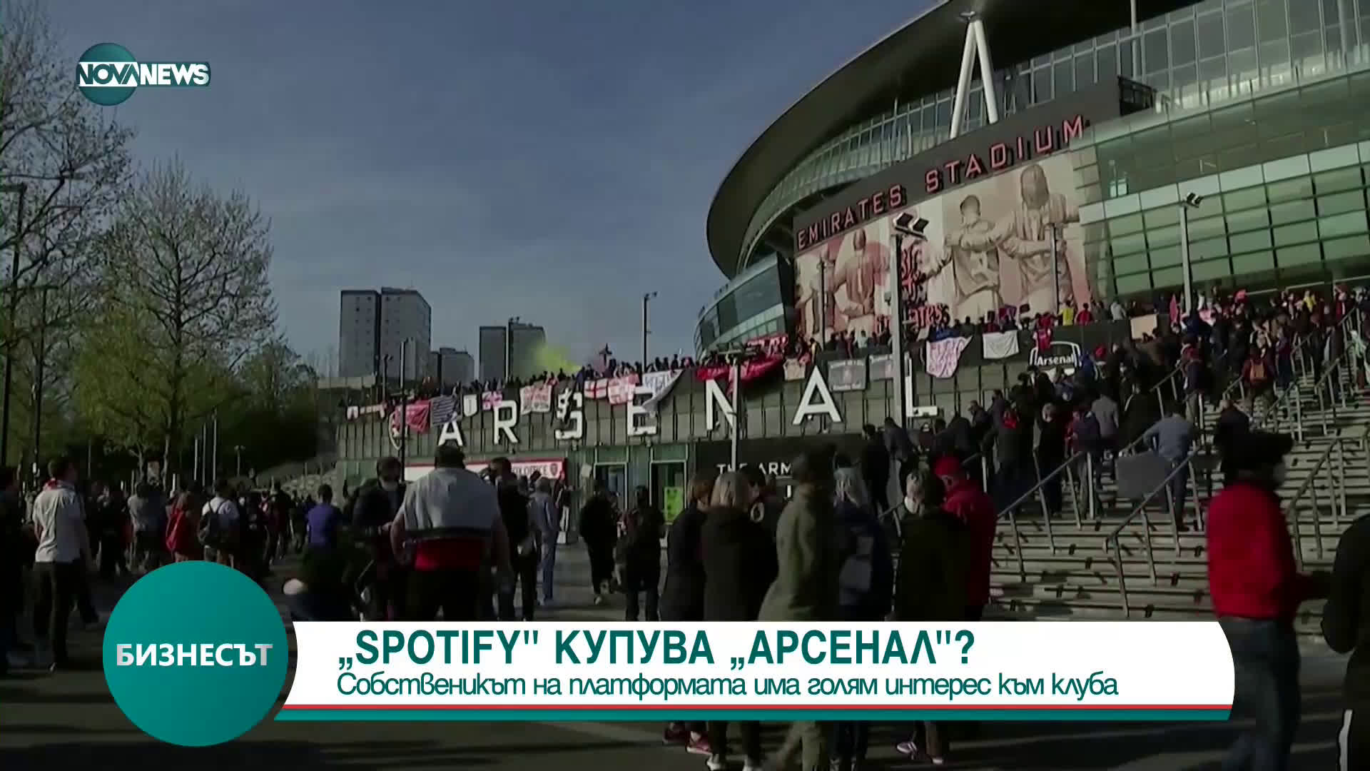 Spotify купува Арсенал?