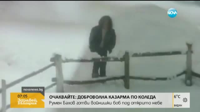 На 24 декември се събираме на Бъдни вечер - коледна песен