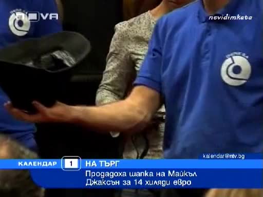 Откриха Планета Близнак На Земята 01.10.10 