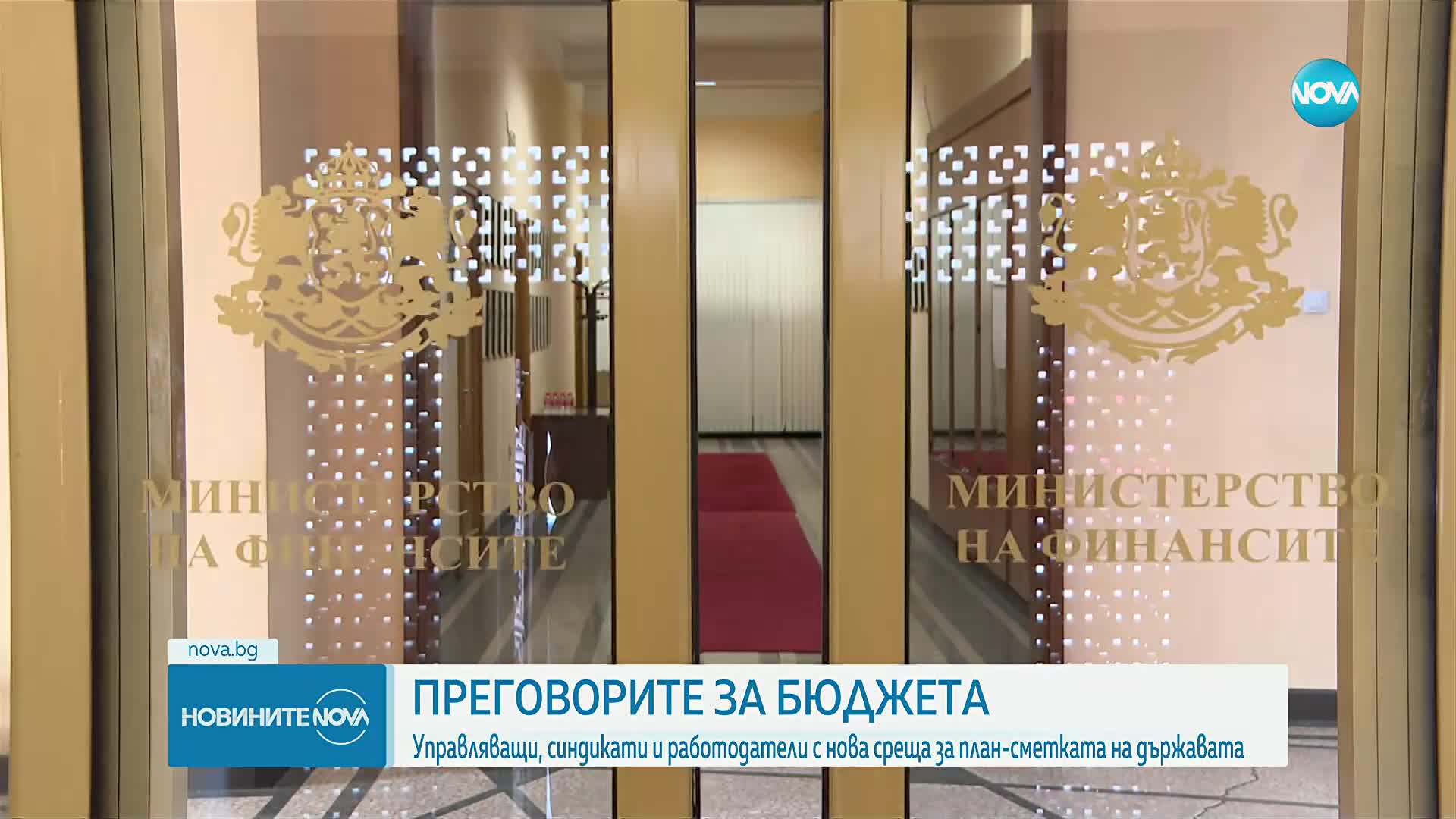 Новините на NOVA (05.12.2025 - 6.00)