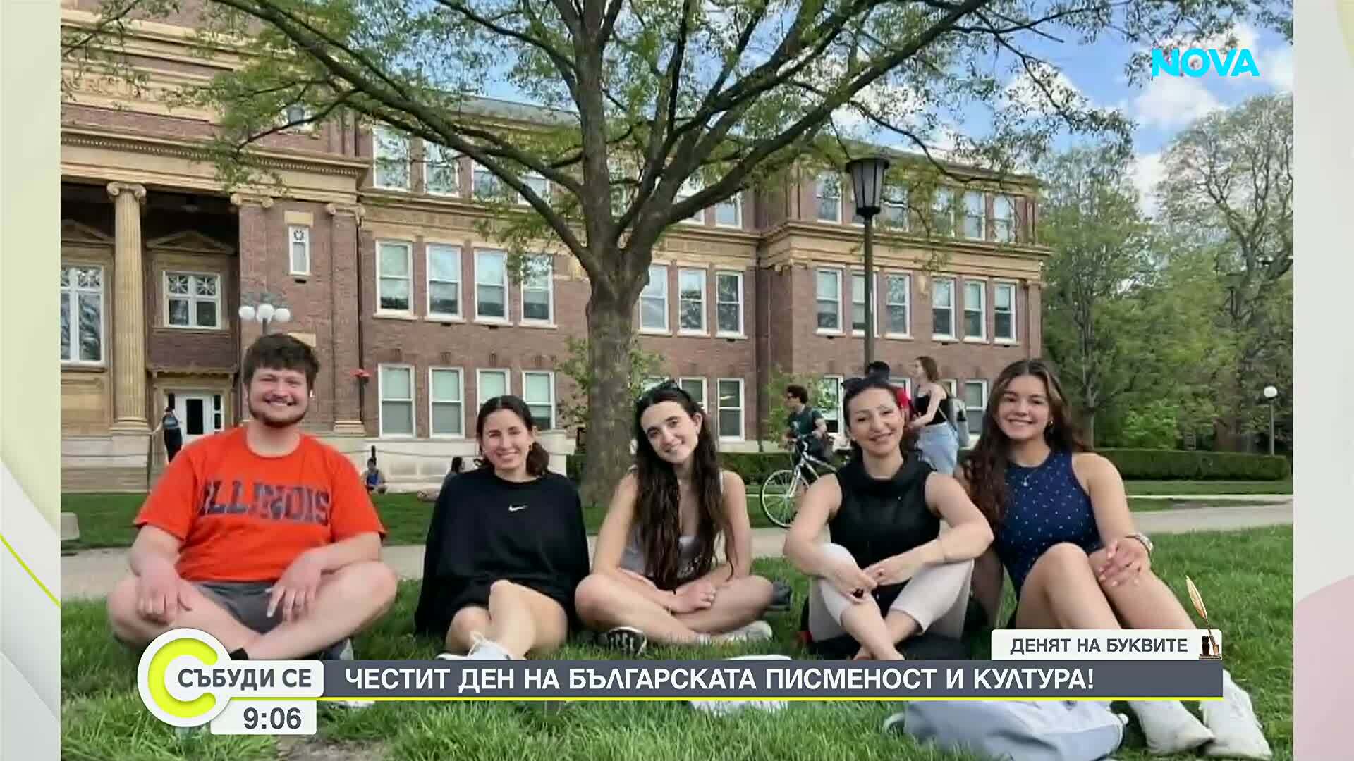 Кирилицата в САЩ: Българският език се завръща в американските университети