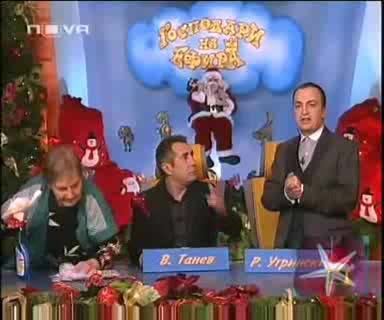 ! Шибни Му Една Тройка В Главата - Господари На Ефира, 19.12.2008 !