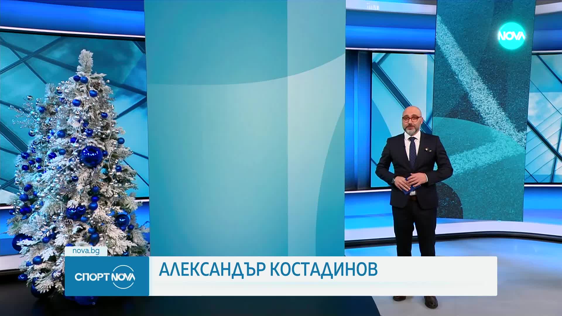 Спортни новини на NOVA (18.12.2024)