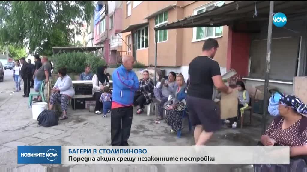 Отново събарят незаконни сгради в „Столипиново”