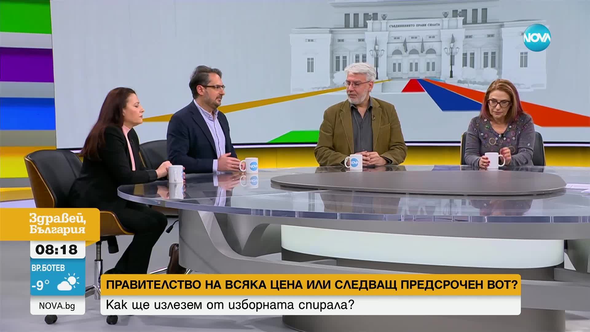 УПРАВЛЕНИЕ В ЗАДЪНЕНА УЛИЦА: Ще намерят ли пресечна точка партиите в 49-ия парламент?