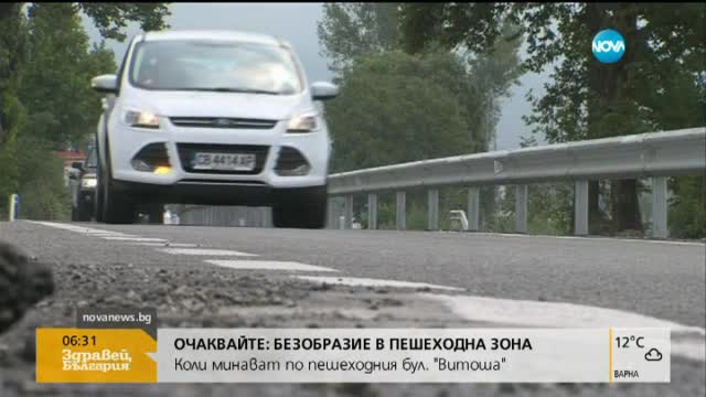 Следим трафика в реално време през мобилния