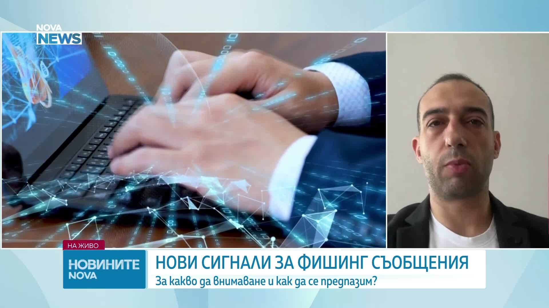Как да се предпазим от фишинг измамите