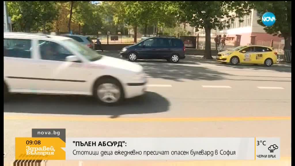 „Пълен абсурд”: Деца ежедневно пресичат опасен булевард в София