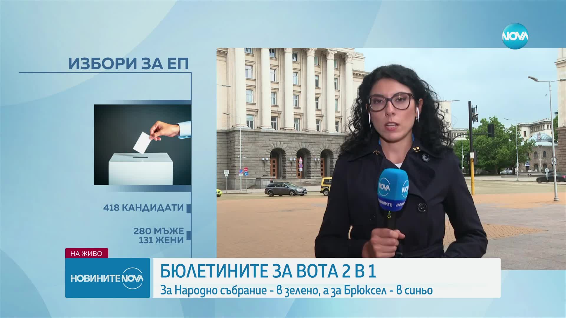 Синя и зелена: ЦИК показа как ще изглеждат бюлетините за вота 2 в 1 (ВИДЕО+СНИМКИ)