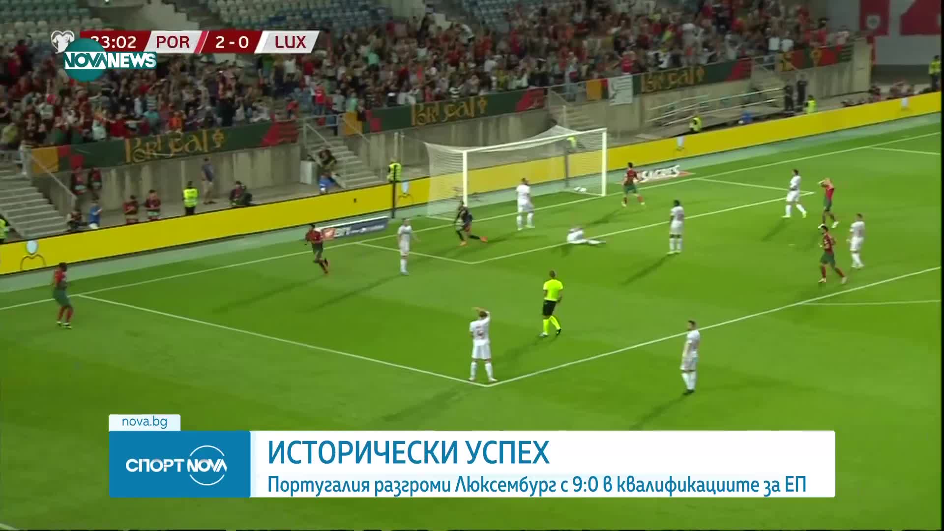 9:0 БЕЗ РОНАЛДО: Рекордна победа за Португалия
