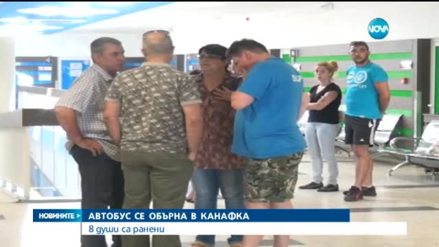 Автобус се обърна в канавка, 8 души са ранени - централна емисия