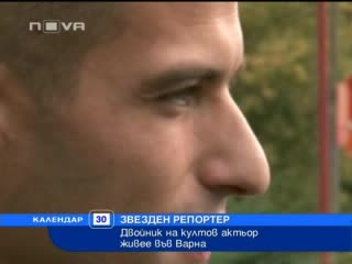 Уникално Двойникът На Уентуърт Милър Живее В Варна 