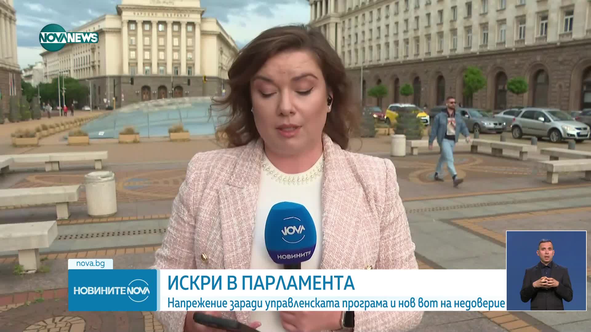 Новините на NOVA NEWS (09.05.2025 - 20:00)