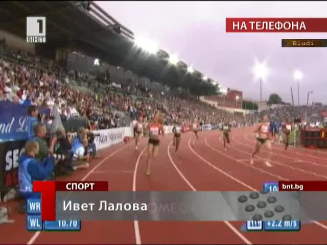 Ивет Лалова стана №1 в Европа