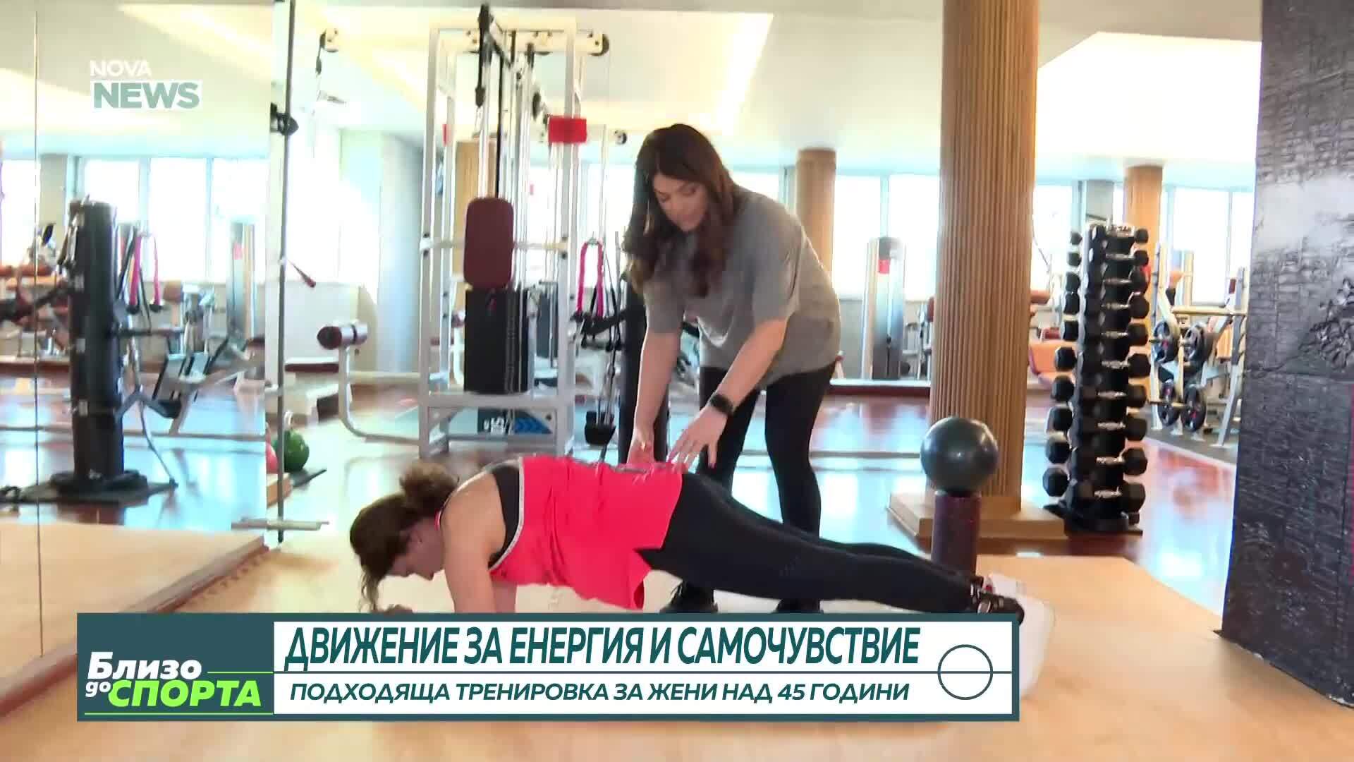 Упражнения у дома: Как да укрепим корема и гърба без излишно натоварване