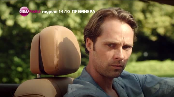 Премиерни комедии по Diema Family през уикенда