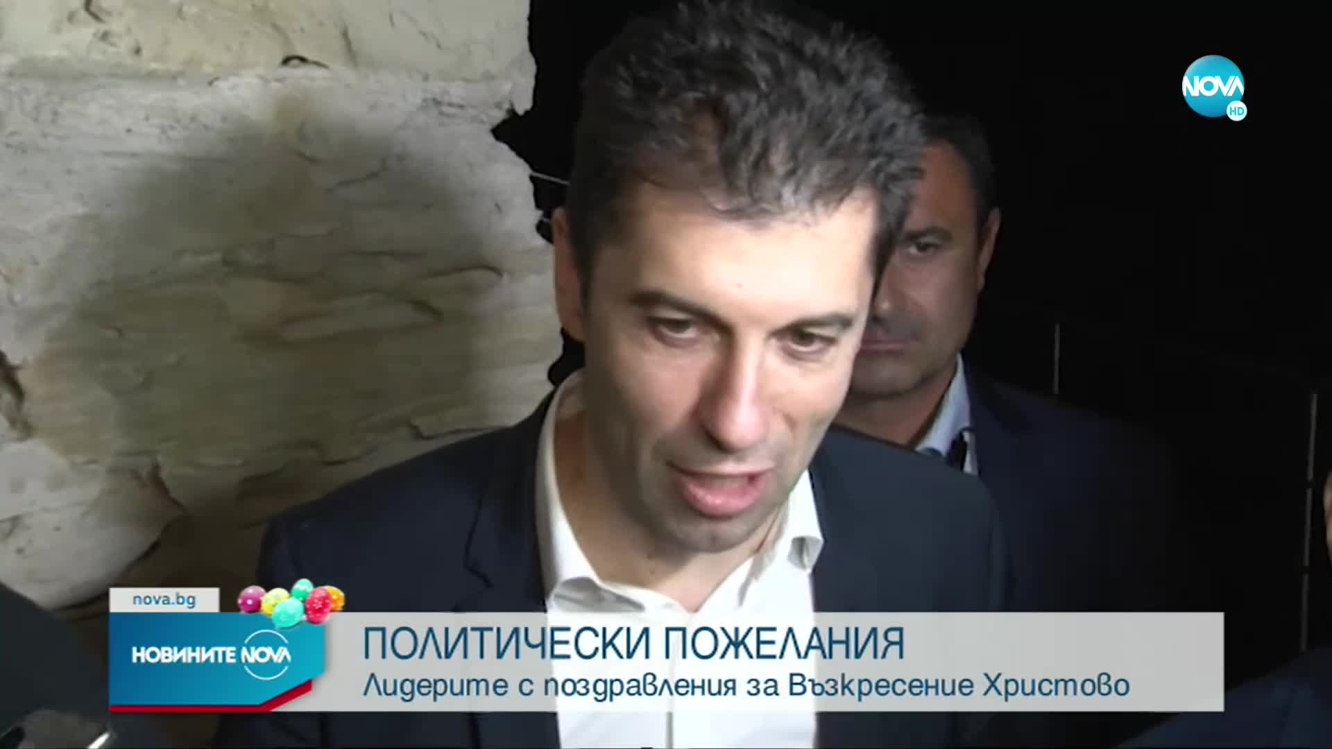 Президентът и премиерът с поздравления за Възкресение Христово