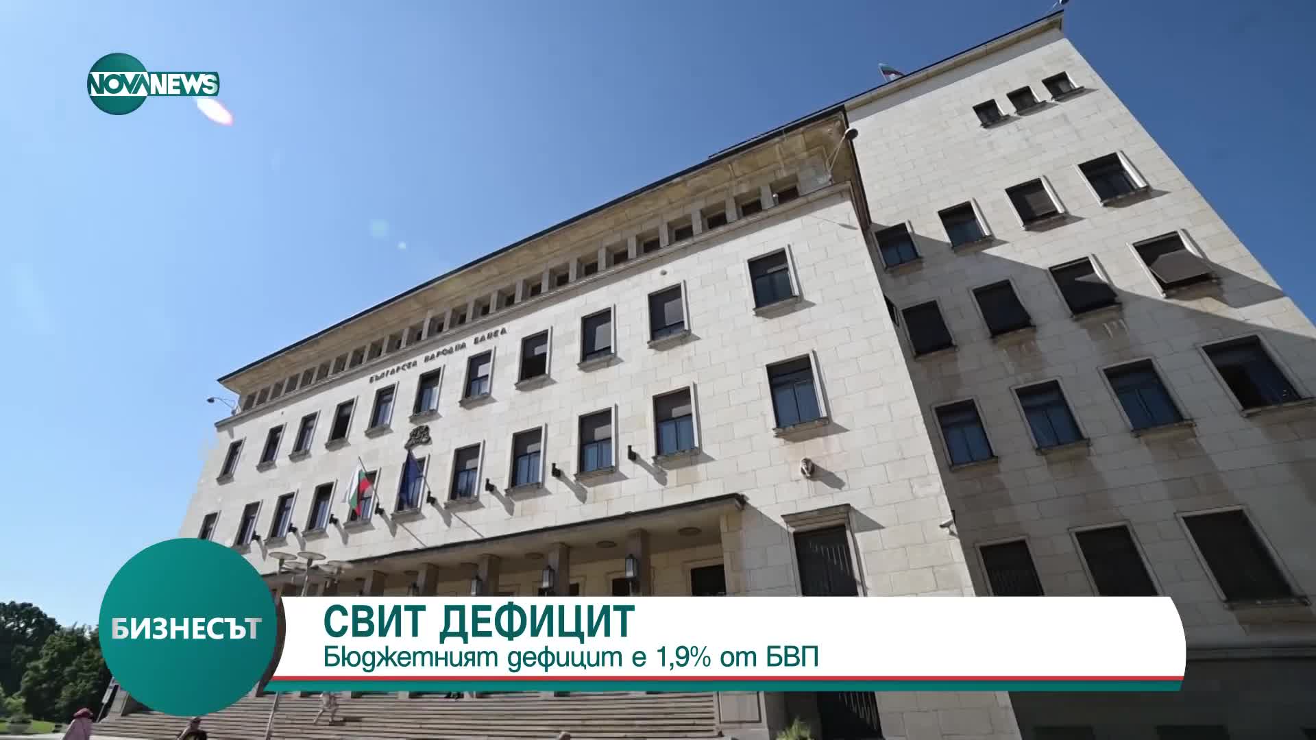 НСИ: Бюджетният ни дефицит се свива