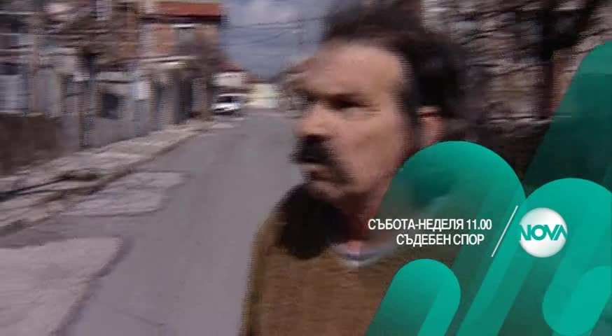 В „Съдебен спор” на 5 и 6 март очаквайте