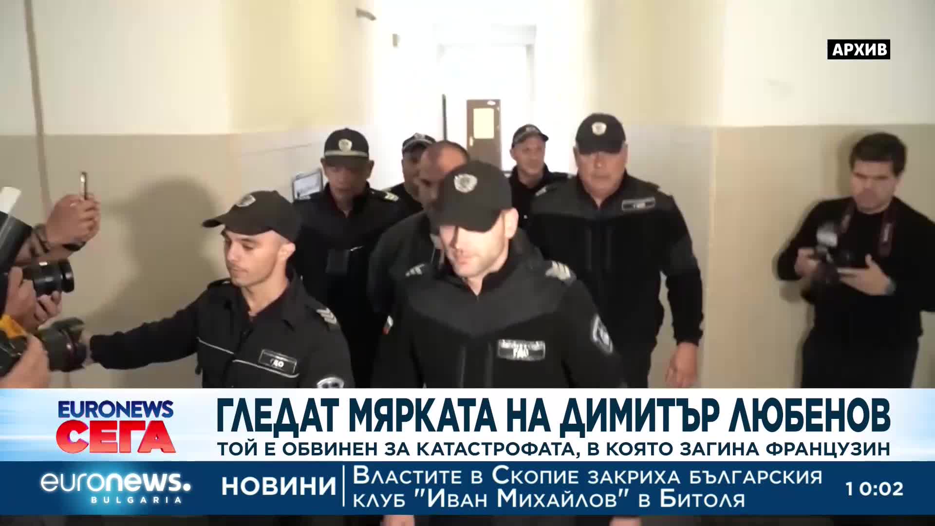 Апелативният съд гледа мярката на Димитър Любенов