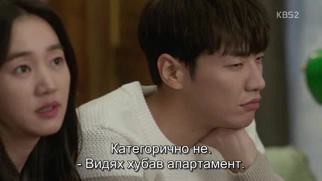 The Man Living in Our House / Мъжът, който живее в моя дом E16 Финал бг превод