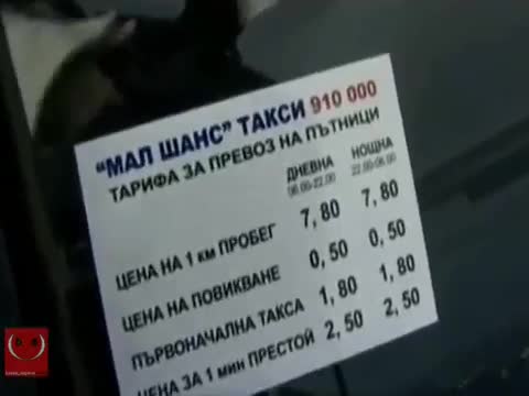 Китодар Шофьор на такси