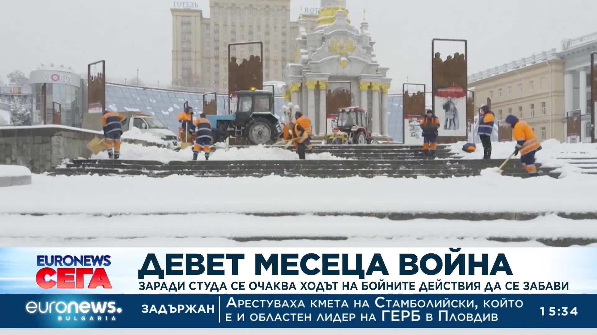 Заради студа се очаква ходът на бойните действия в Украйна да се забави