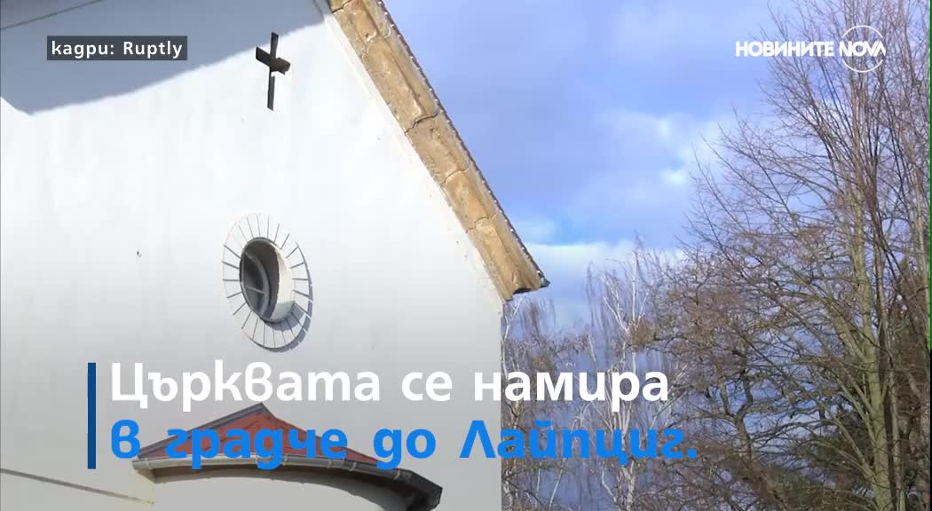 Продават църква на търг в интернет