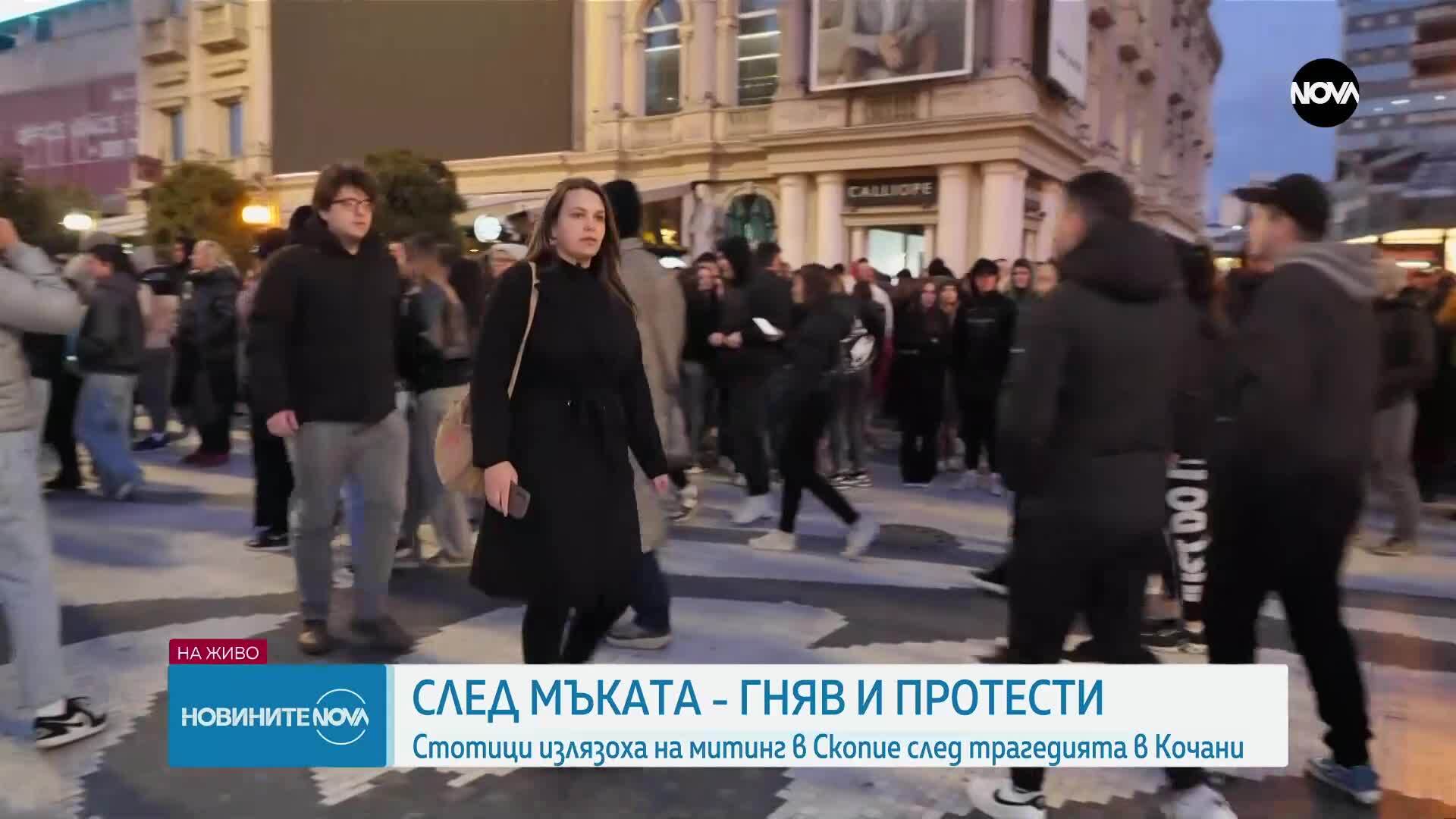 Мъка и гняв в Кочани: Гражданите в РСМ винят корупцията за трагедията (ОБЗОР)