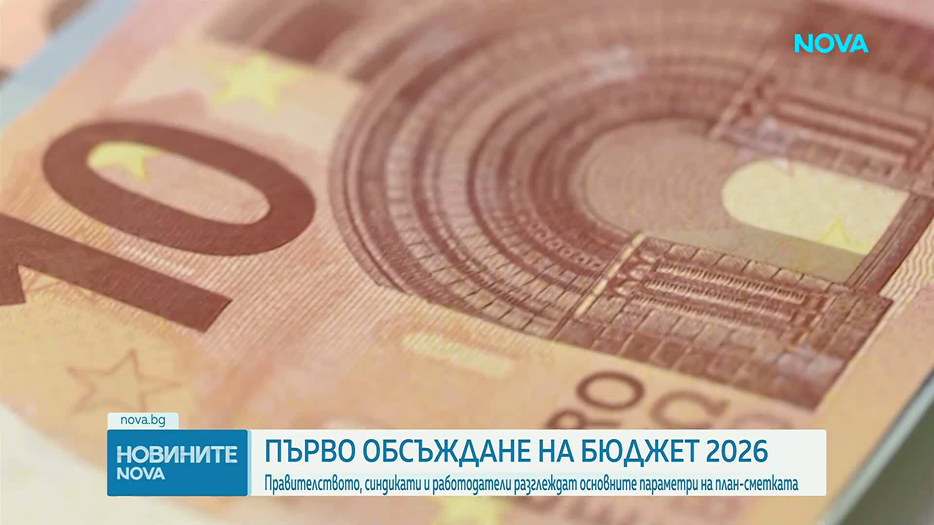 Правителството, синдикати и работодатели разглеждат основните параметри на план-сметката за 2026 г.