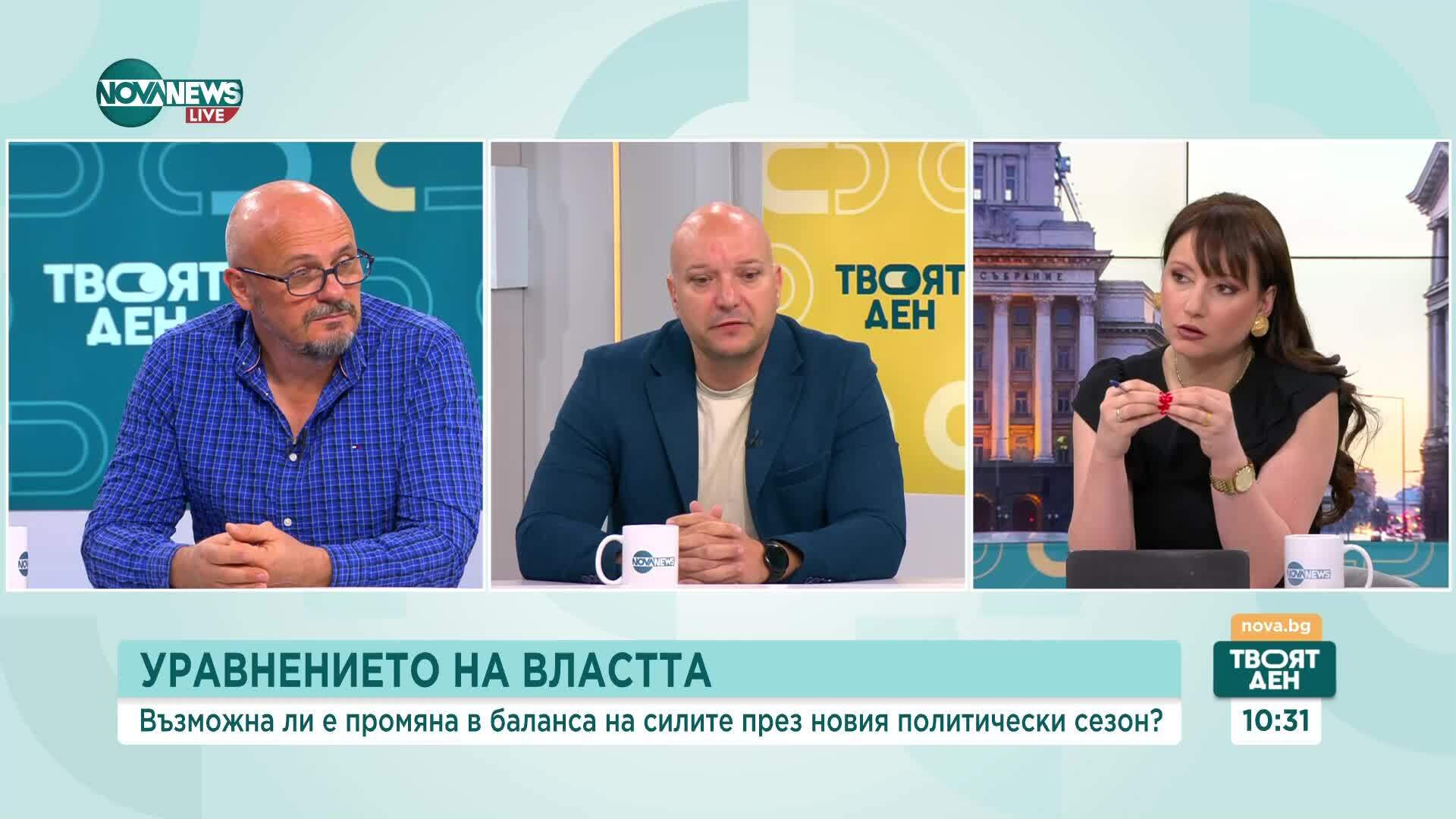 Какво се очаква от новия политически сезон тази есен
