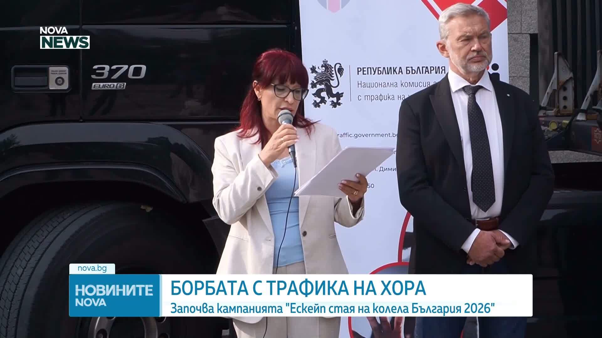 Започва кампанията „Ескейп стая на колела България 2026”