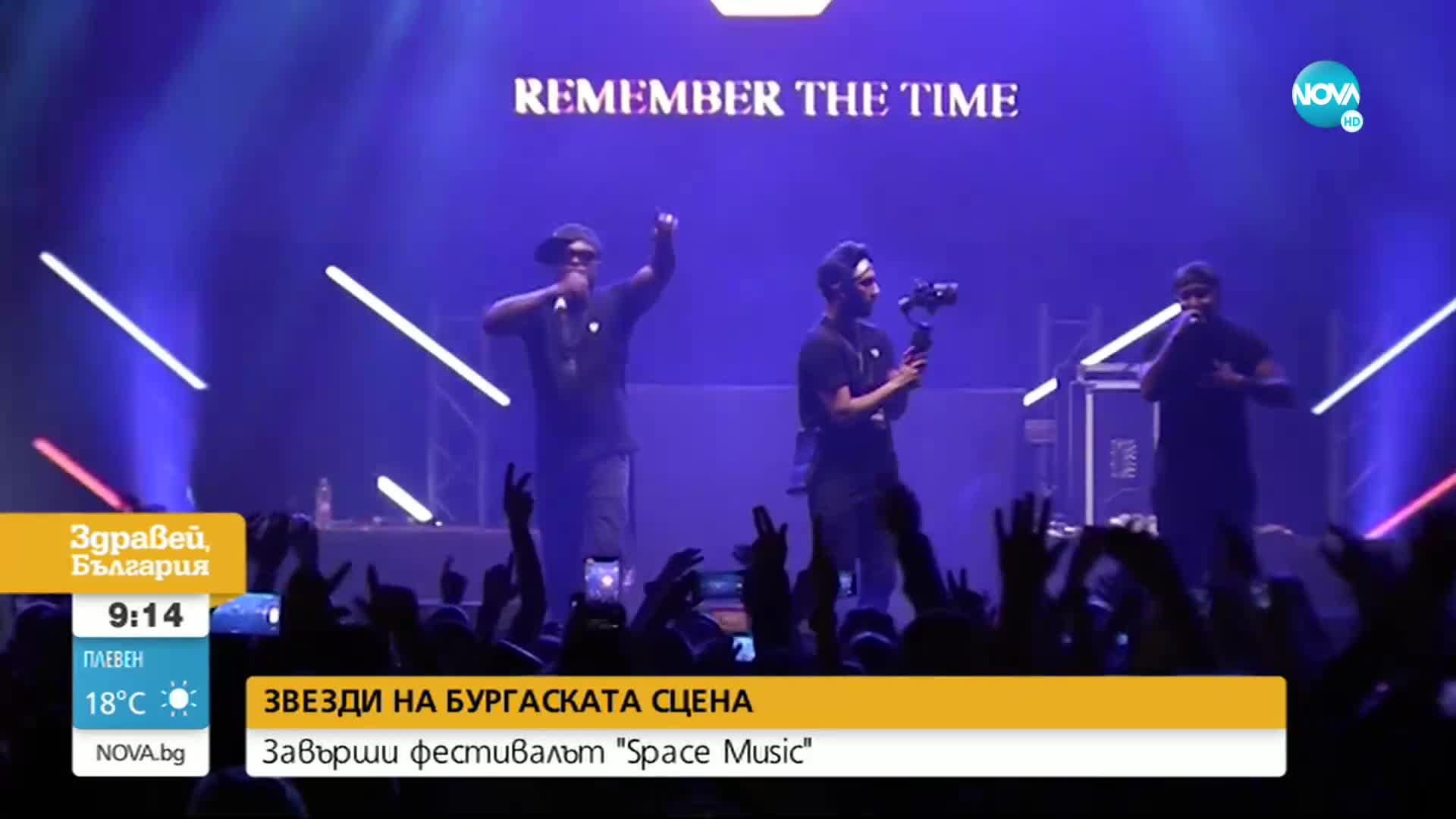 Завърши фестивалът Spice Music в Бургас