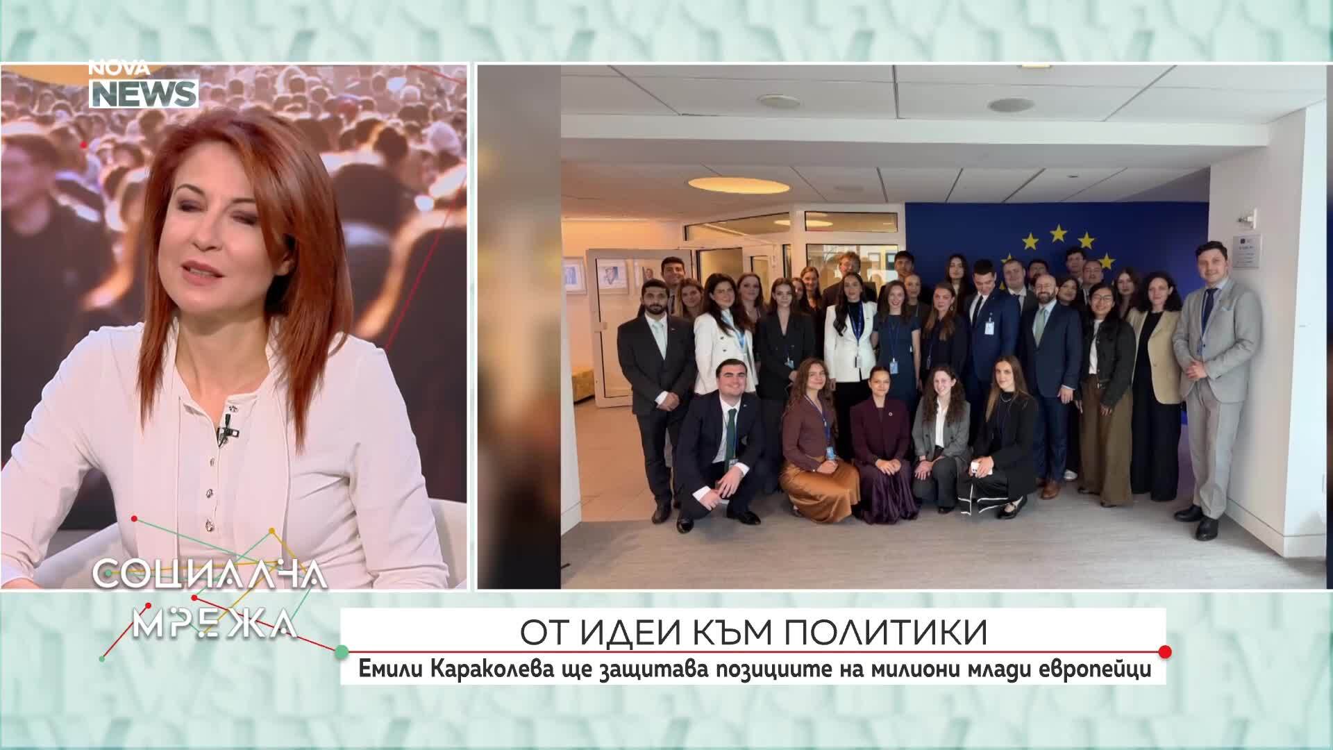 Българка ще защитава позициите на милиони млади европейци в ООН