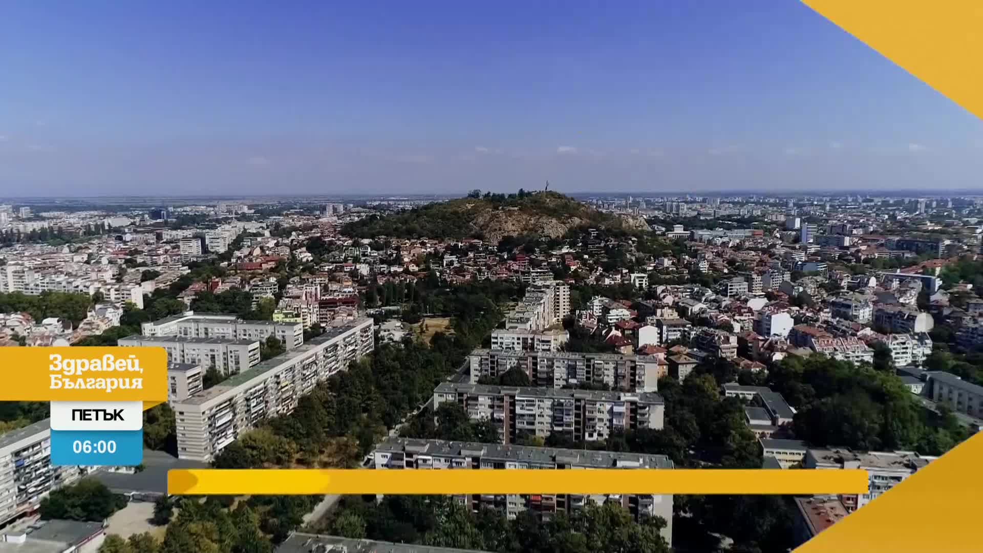 В „Здравей, България” на 14 юни очаквайте