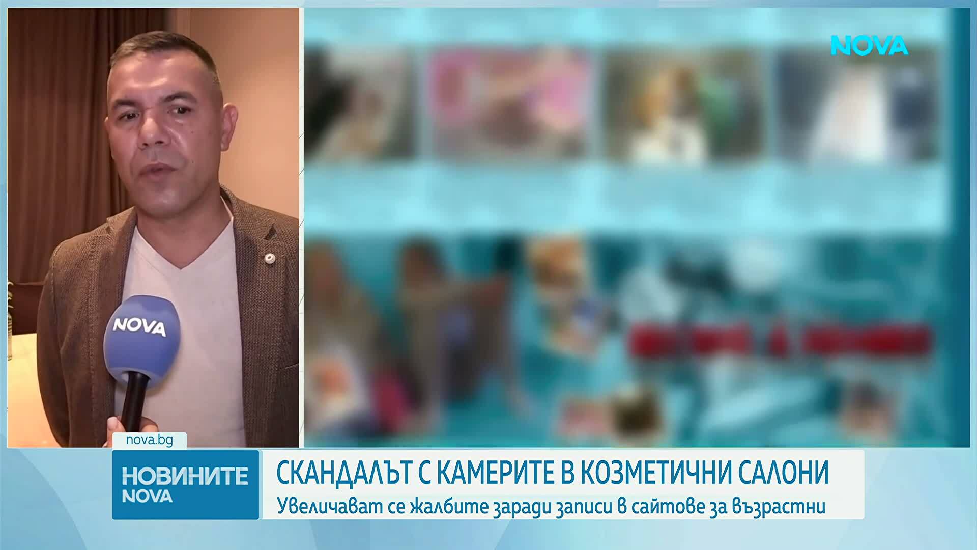 Разследване на нерегламентирано видеонаблюдение в козметични салони в Бургас