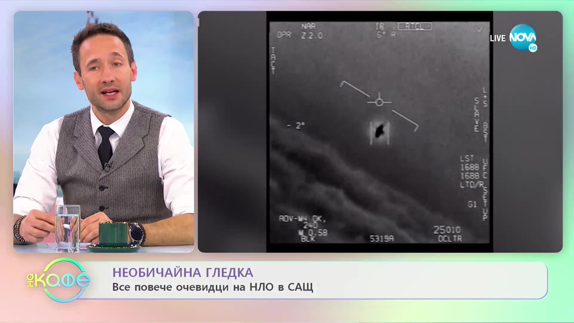 Над 500 души твърдят, че са видели НЛО в САЩ