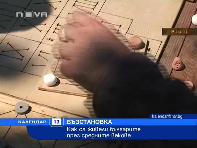 Как са живели българите през Средните векове