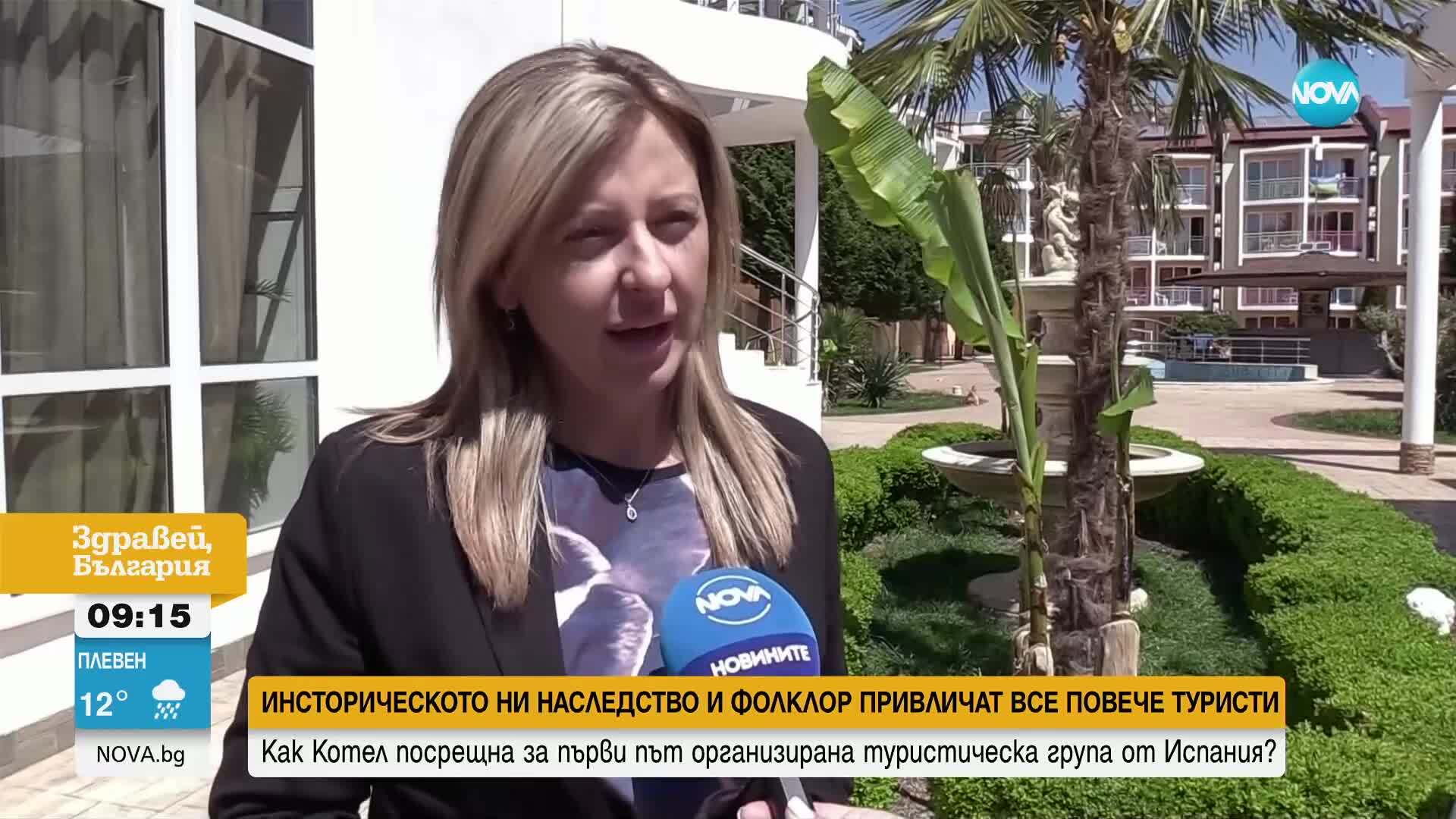 Котел посрещна за първи път организирана туристическа група от Испания