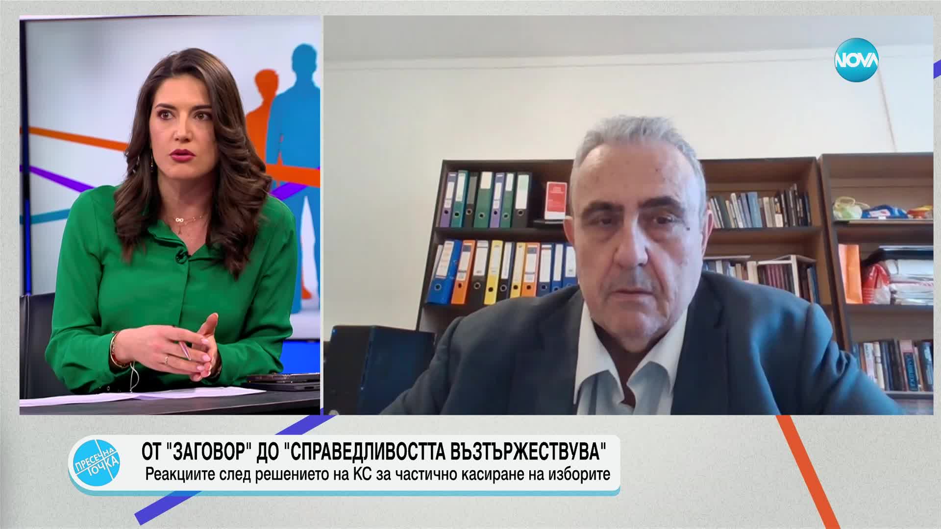 Огнян Минчев за решението на КС за изборните резултати: Това е едно оперативно мероприятие
